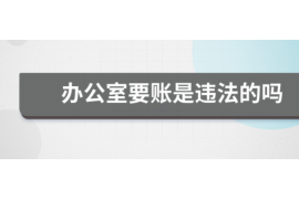 曲阳对付老赖：刘小姐被老赖拖欠货款